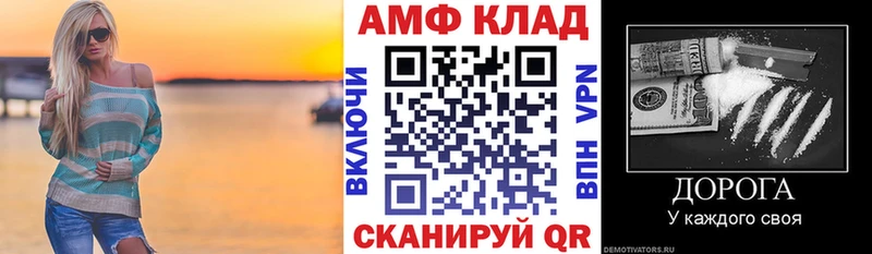 Амфетамин Розовый  Великий Новгород 