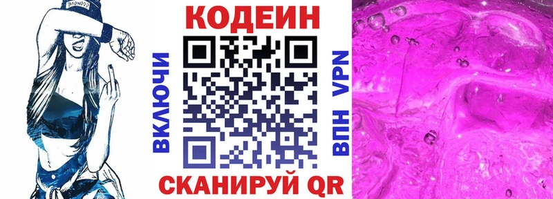 Кодеиновый сироп Lean напиток Lean (лин) МЕГА ТОР Великий Новгород