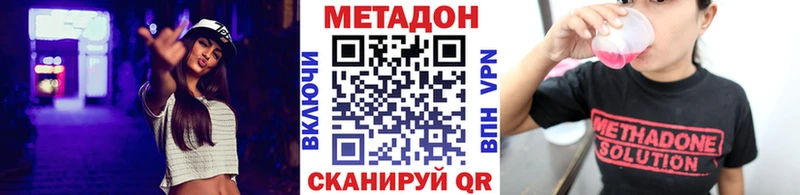 Метадон VHQ  МЕГА ONION  Великий Новгород 